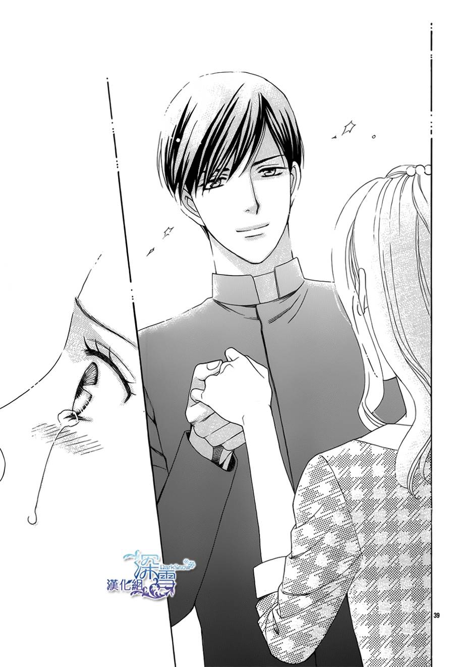 谁是梅菲斯特·菲雷斯韩漫全集-第01话无删减无遮挡章节图片 