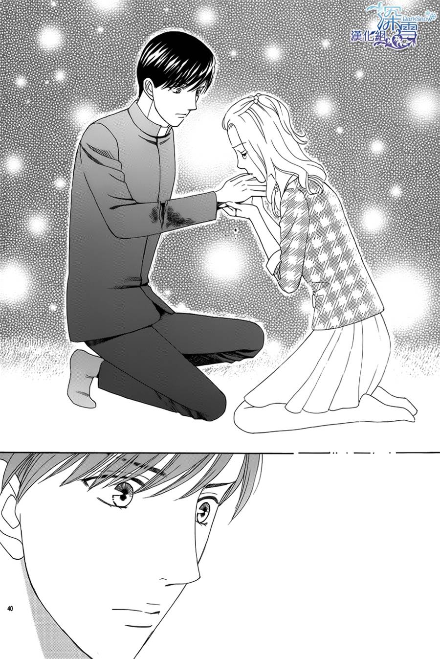 谁是梅菲斯特·菲雷斯韩漫全集-第01话无删减无遮挡章节图片 