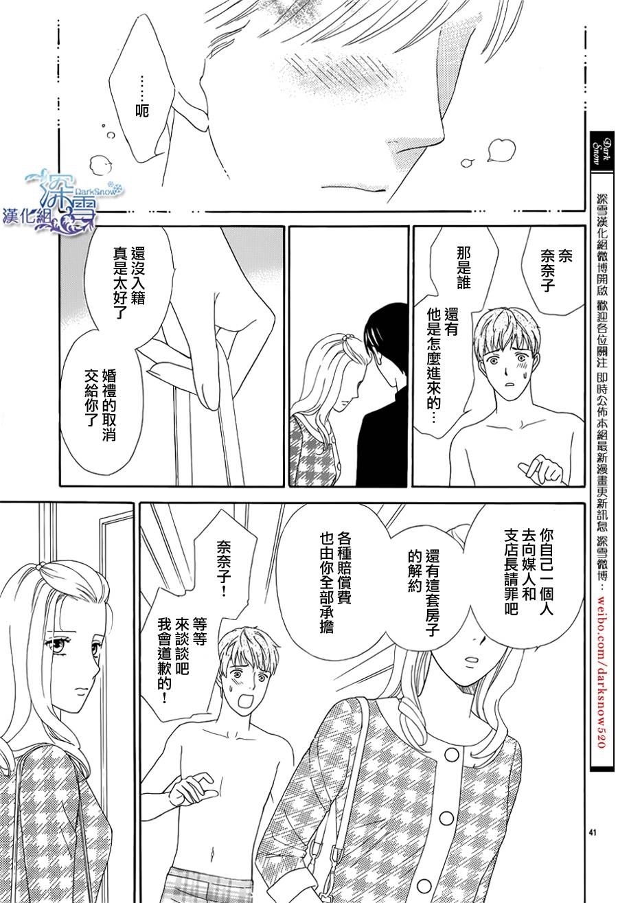 谁是梅菲斯特·菲雷斯韩漫全集-第01话无删减无遮挡章节图片 