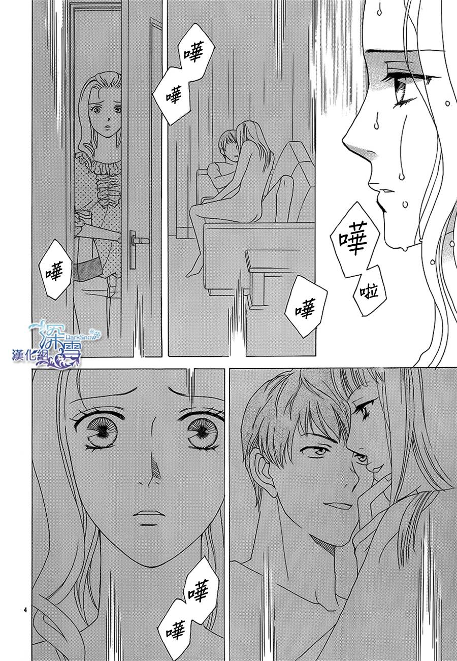 谁是梅菲斯特·菲雷斯韩漫全集-第01话无删减无遮挡章节图片 