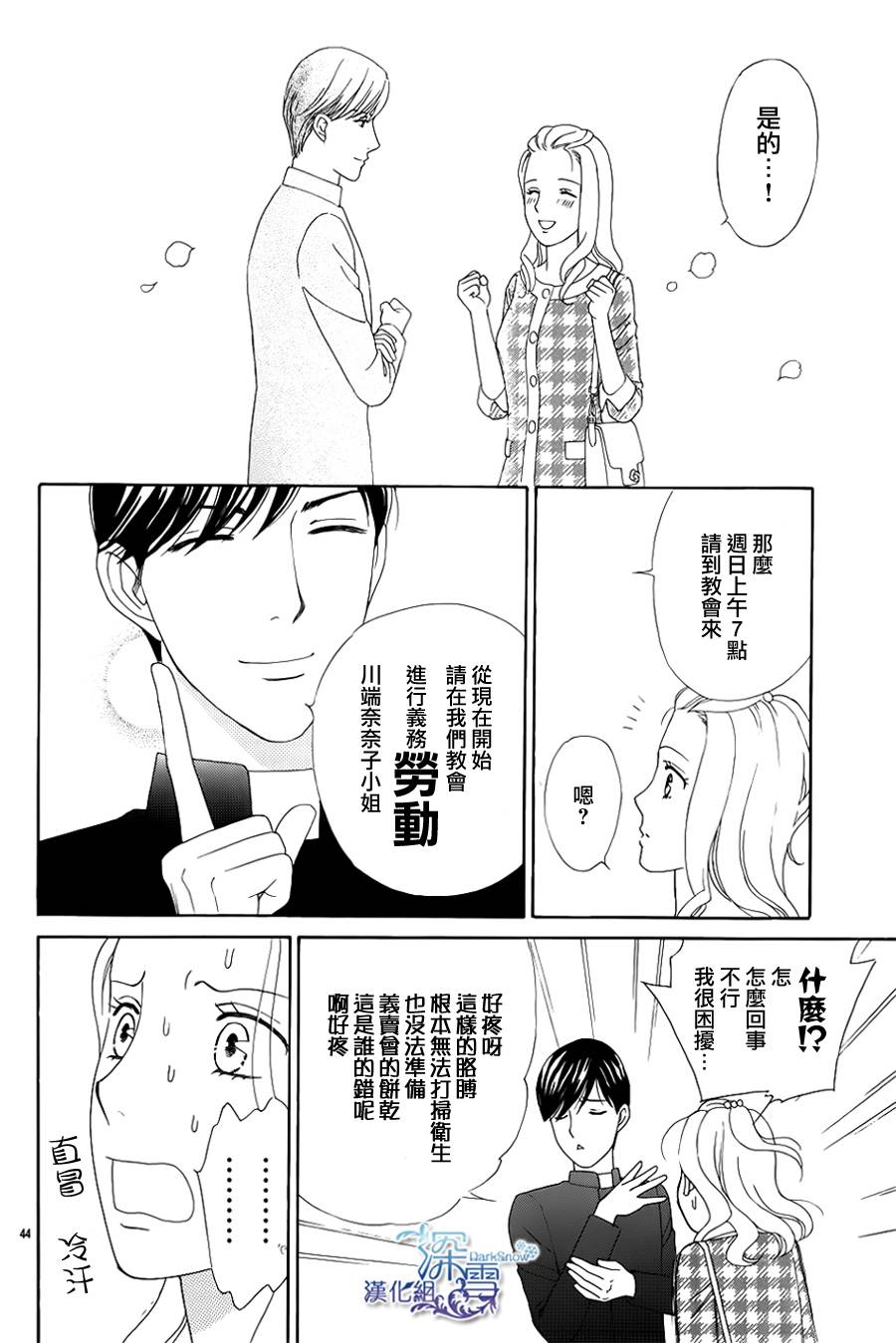 谁是梅菲斯特·菲雷斯韩漫全集-第01话无删减无遮挡章节图片 