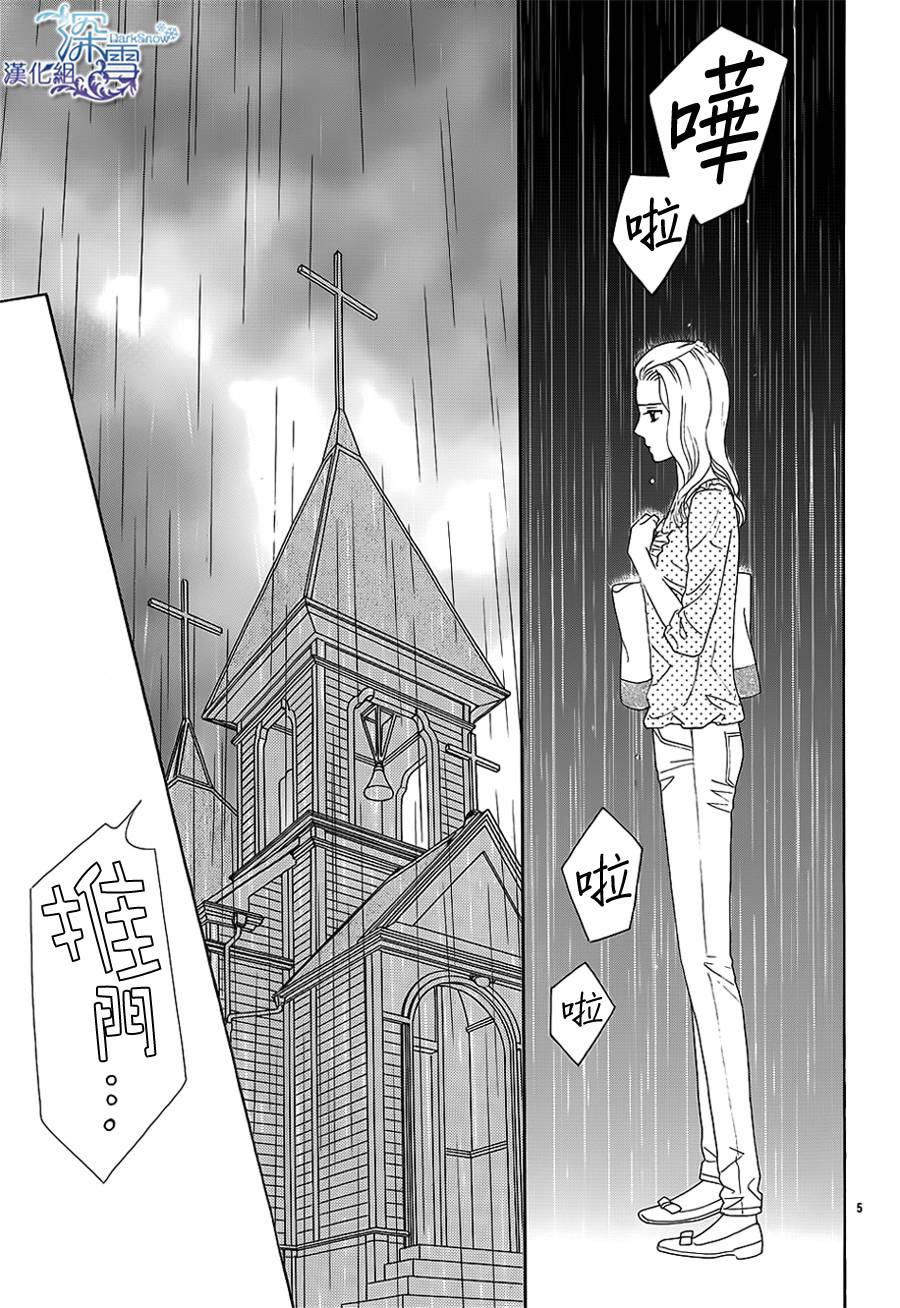 谁是梅菲斯特·菲雷斯韩漫全集-第01话无删减无遮挡章节图片 