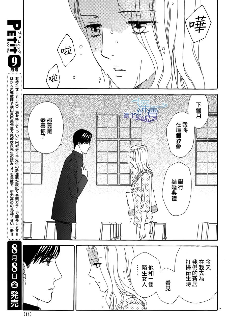 谁是梅菲斯特·菲雷斯韩漫全集-第01话无删减无遮挡章节图片 