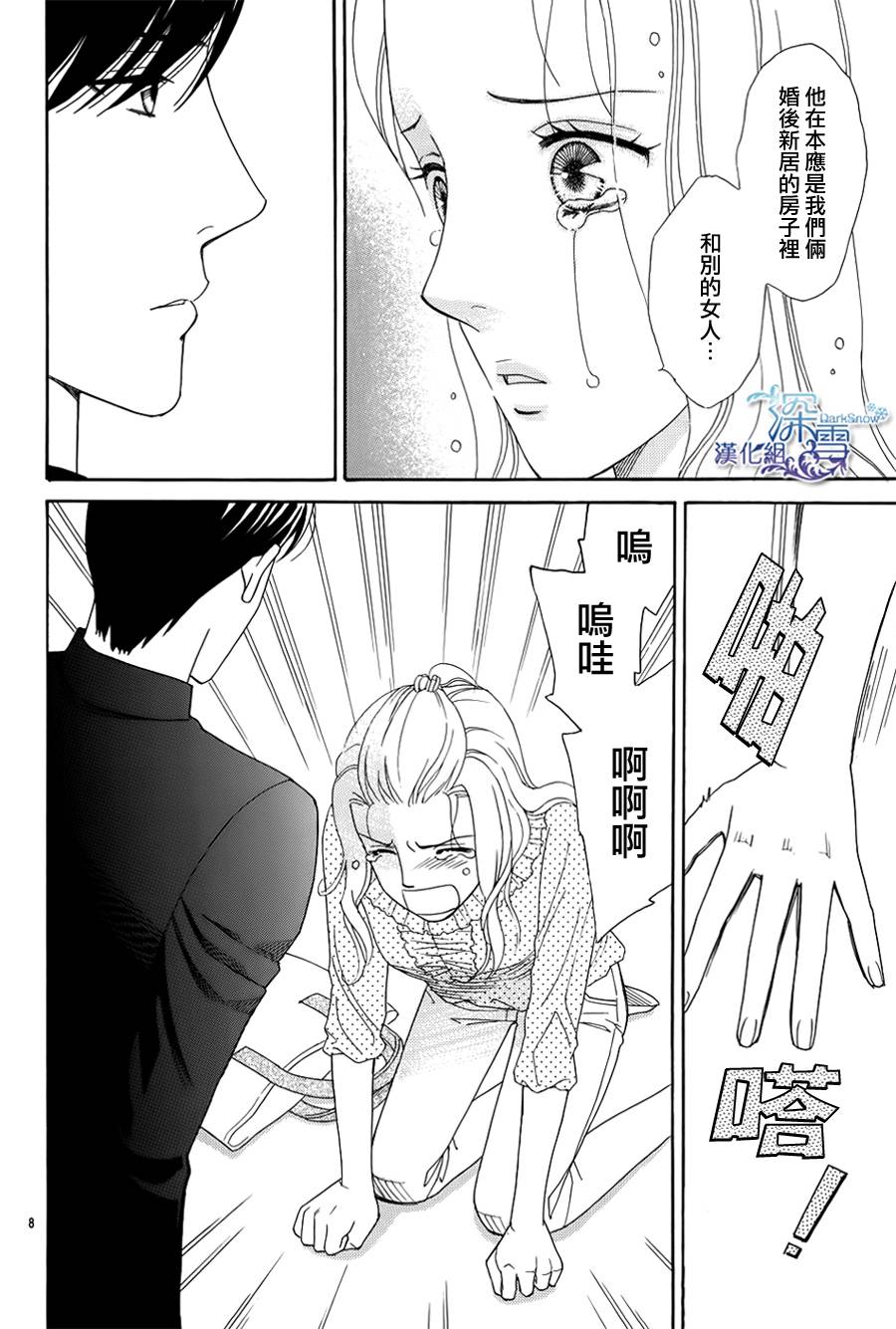 谁是梅菲斯特·菲雷斯韩漫全集-第01话无删减无遮挡章节图片 