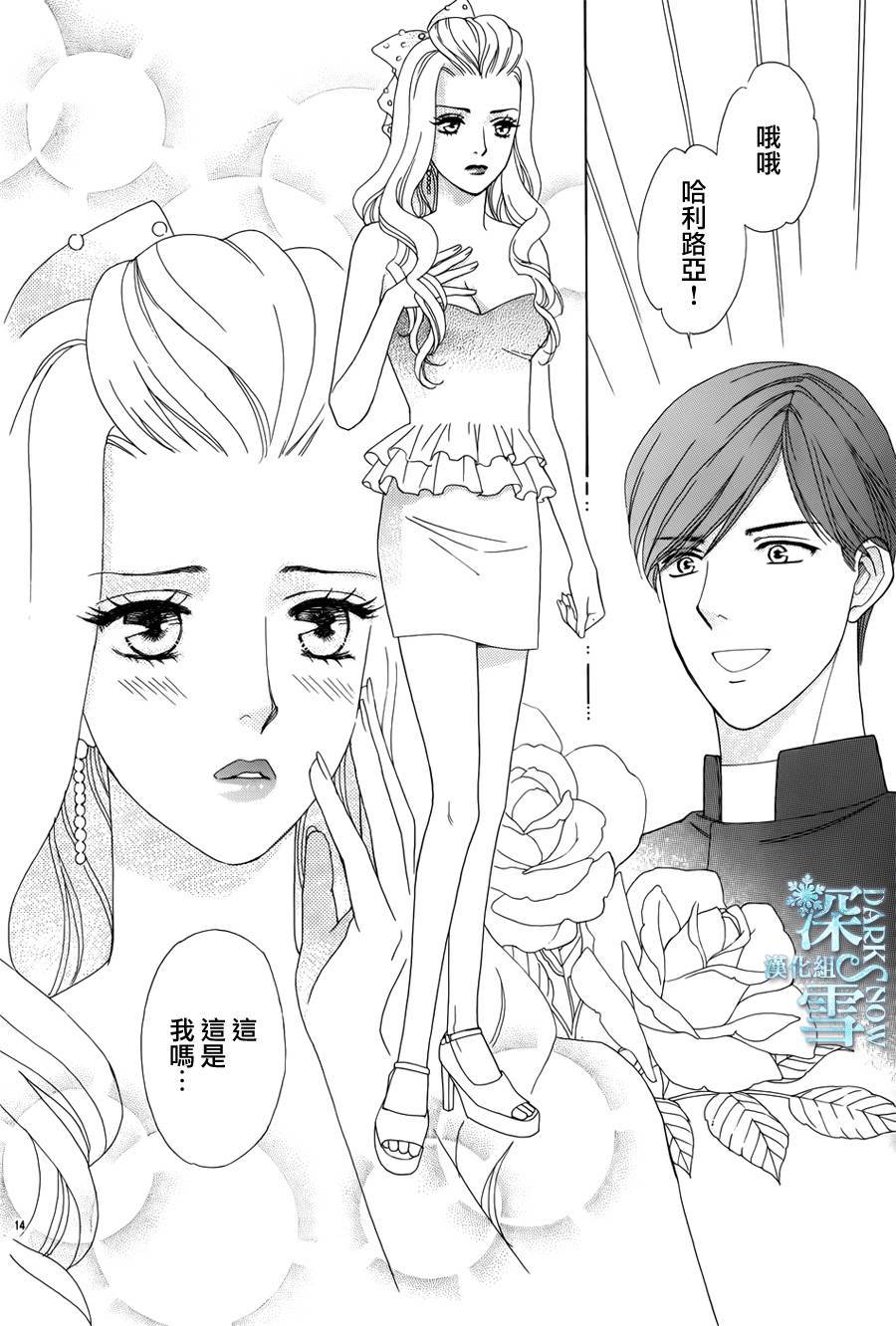 谁是梅菲斯特·菲雷斯韩漫全集-第02话无删减无遮挡章节图片 