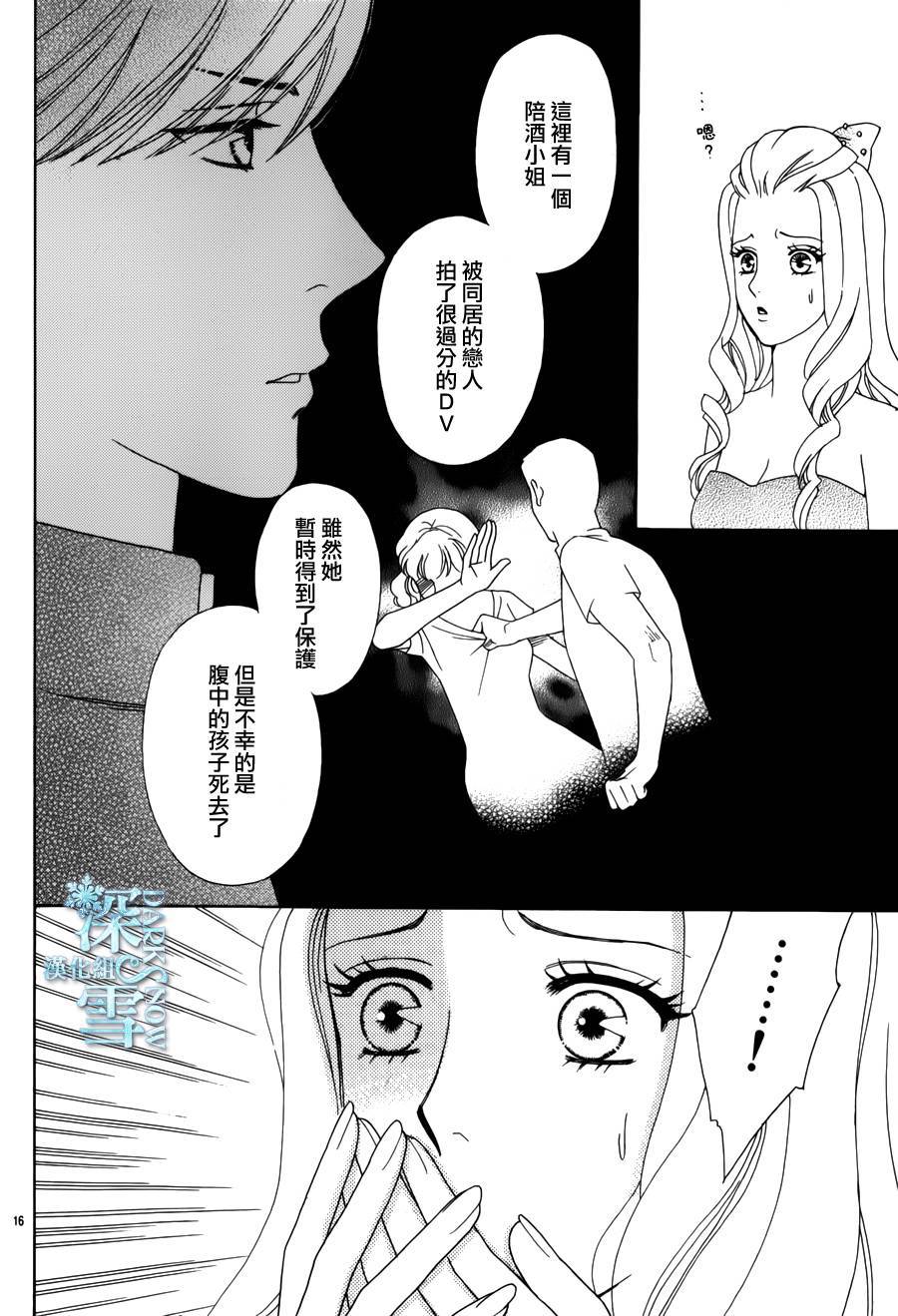 谁是梅菲斯特·菲雷斯韩漫全集-第02话无删减无遮挡章节图片 