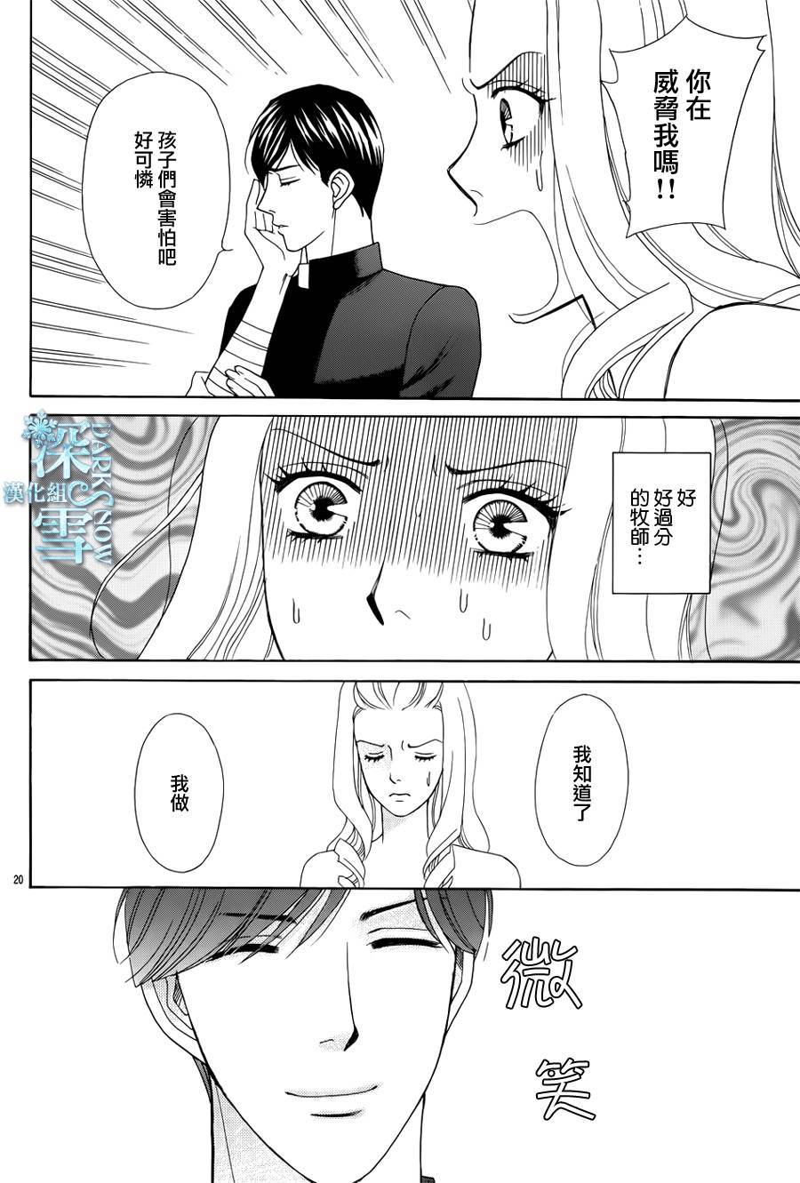 谁是梅菲斯特·菲雷斯韩漫全集-第02话无删减无遮挡章节图片 