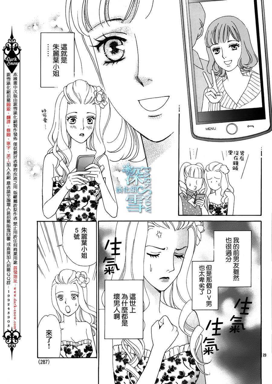 谁是梅菲斯特·菲雷斯韩漫全集-第02话无删减无遮挡章节图片 