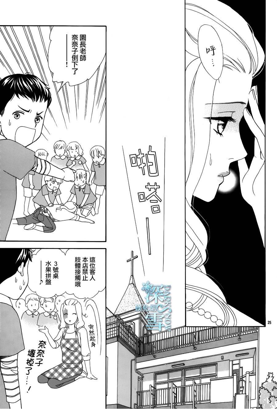 谁是梅菲斯特·菲雷斯韩漫全集-第02话无删减无遮挡章节图片 