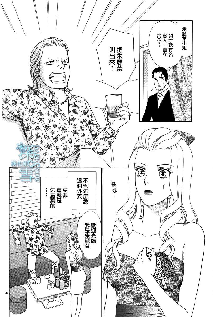 谁是梅菲斯特·菲雷斯韩漫全集-第02话无删减无遮挡章节图片 