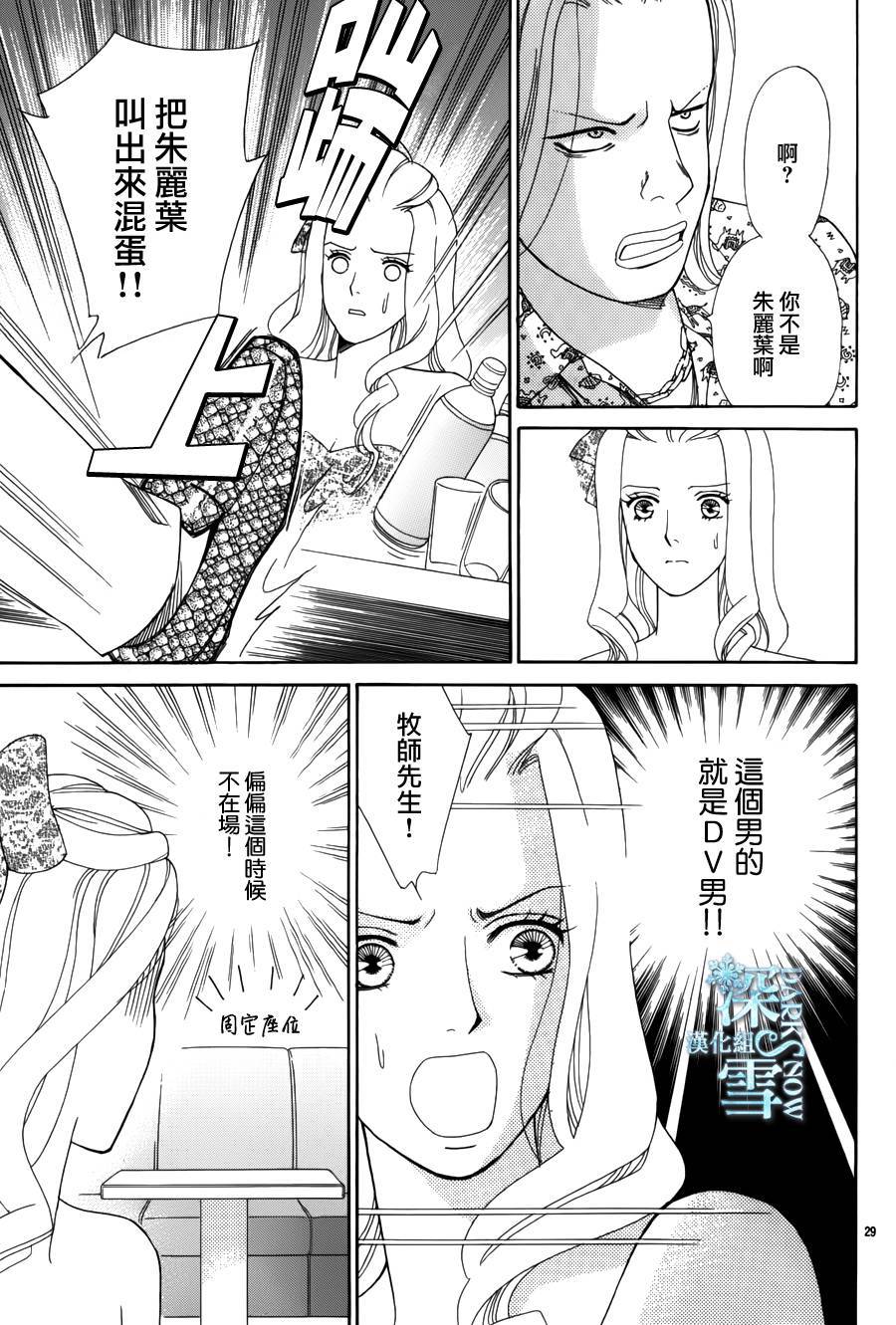 谁是梅菲斯特·菲雷斯韩漫全集-第02话无删减无遮挡章节图片 