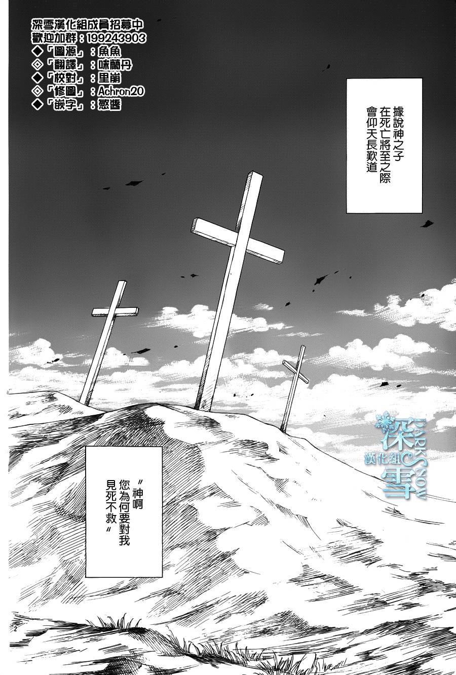 谁是梅菲斯特·菲雷斯韩漫全集-第02话无删减无遮挡章节图片 