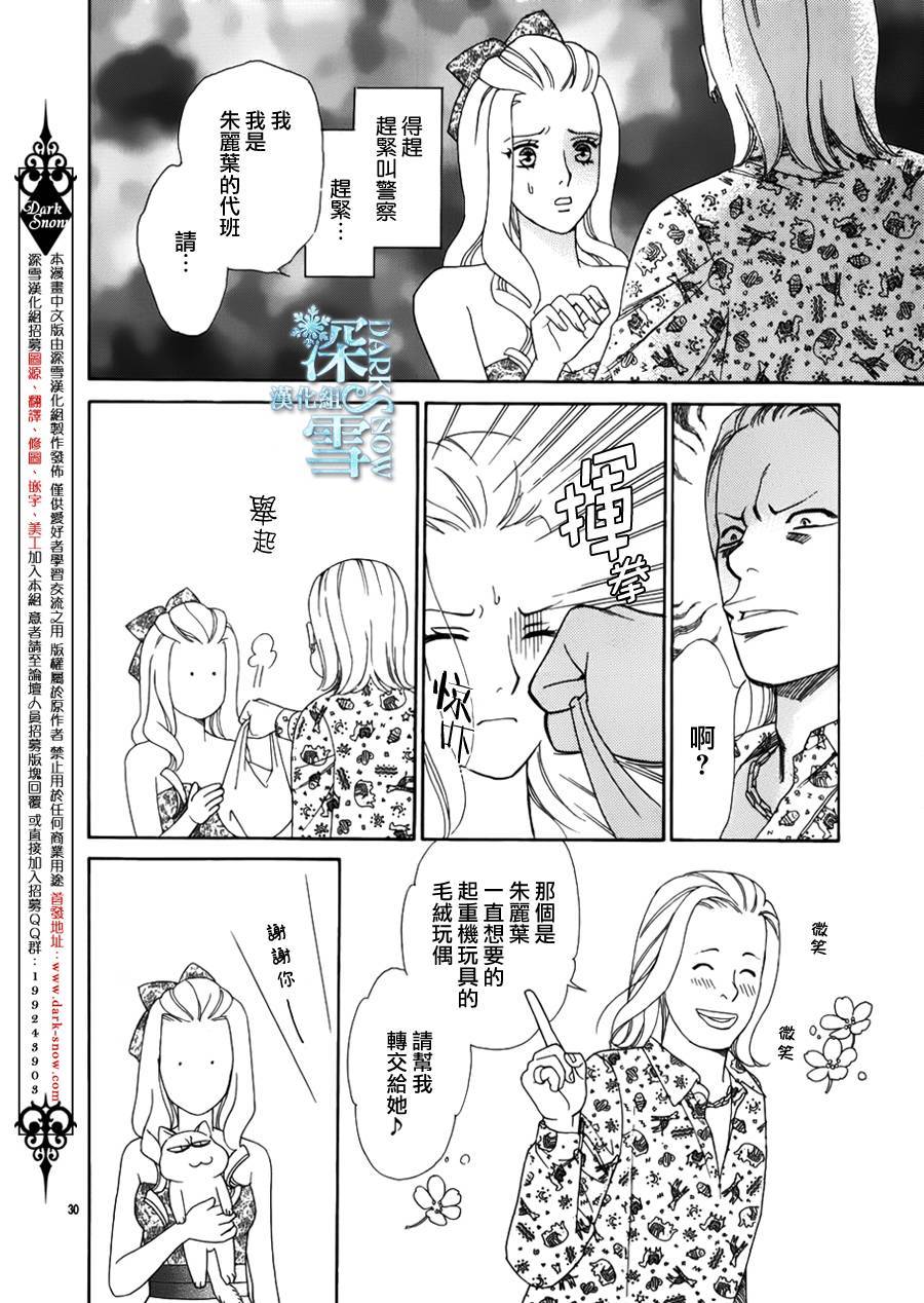 谁是梅菲斯特·菲雷斯韩漫全集-第02话无删减无遮挡章节图片 