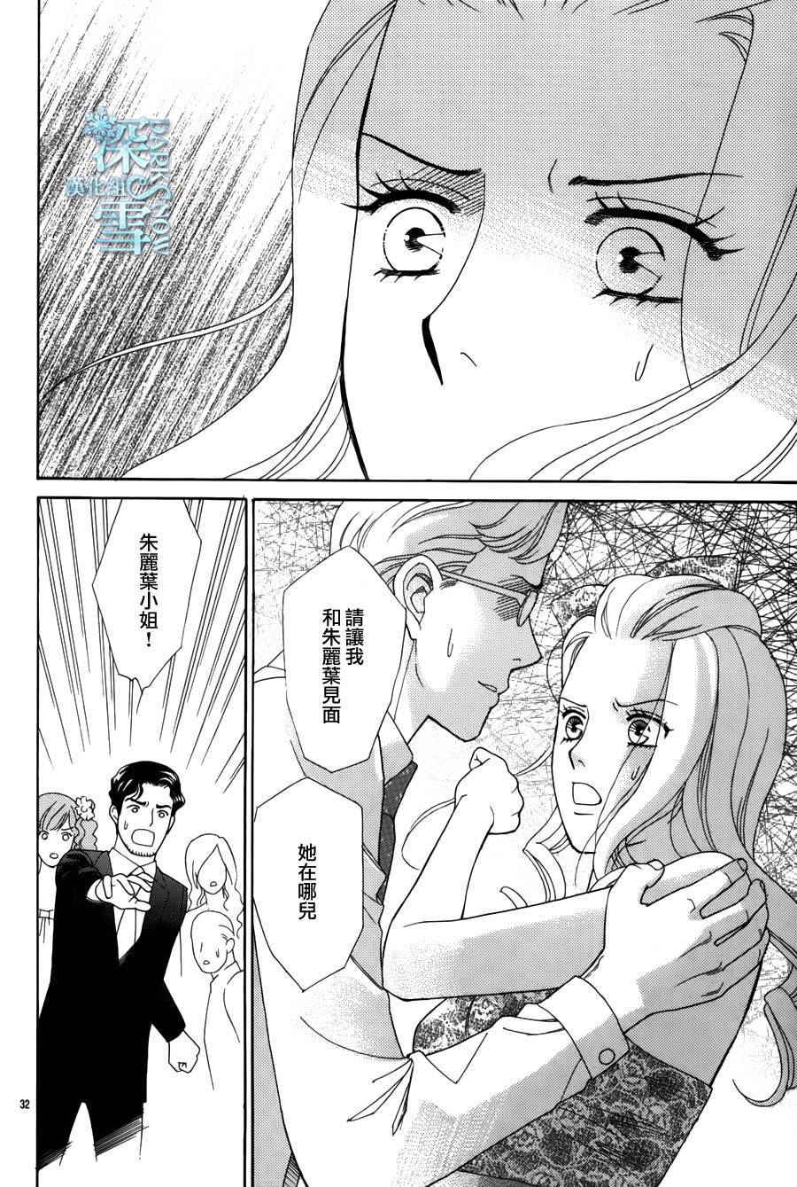 谁是梅菲斯特·菲雷斯韩漫全集-第02话无删减无遮挡章节图片 