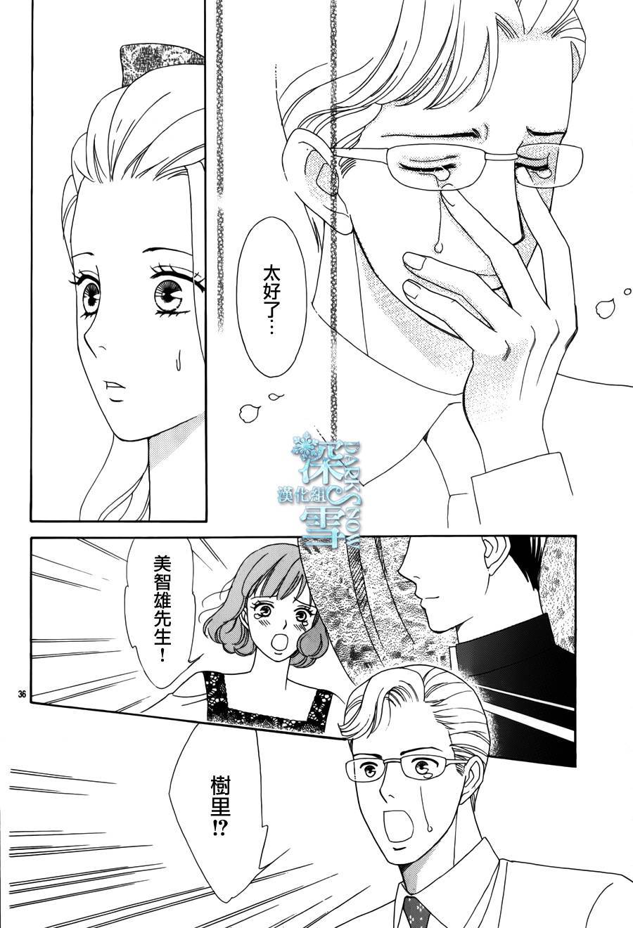 谁是梅菲斯特·菲雷斯韩漫全集-第02话无删减无遮挡章节图片 