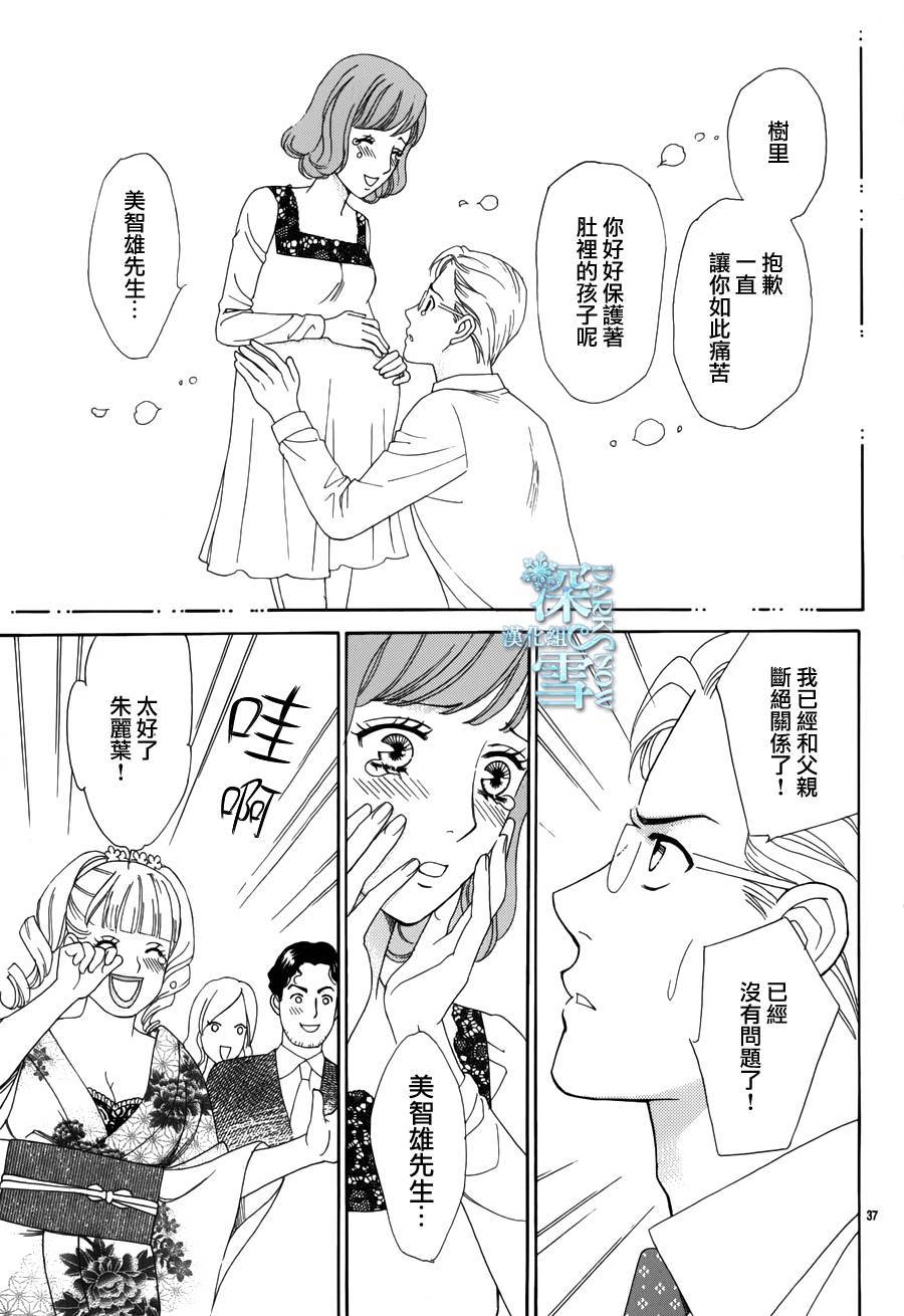 谁是梅菲斯特·菲雷斯韩漫全集-第02话无删减无遮挡章节图片 