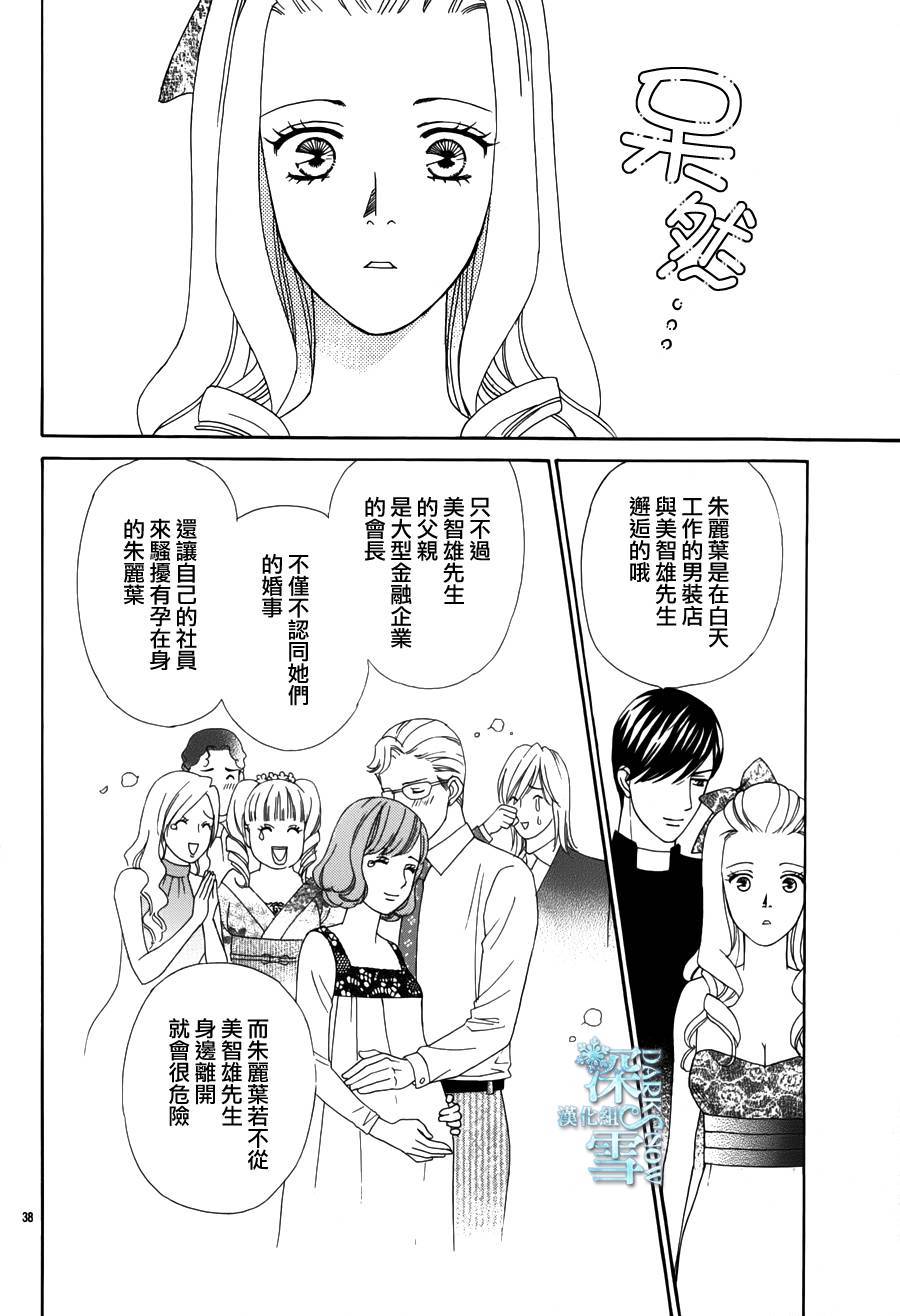 谁是梅菲斯特·菲雷斯韩漫全集-第02话无删减无遮挡章节图片 
