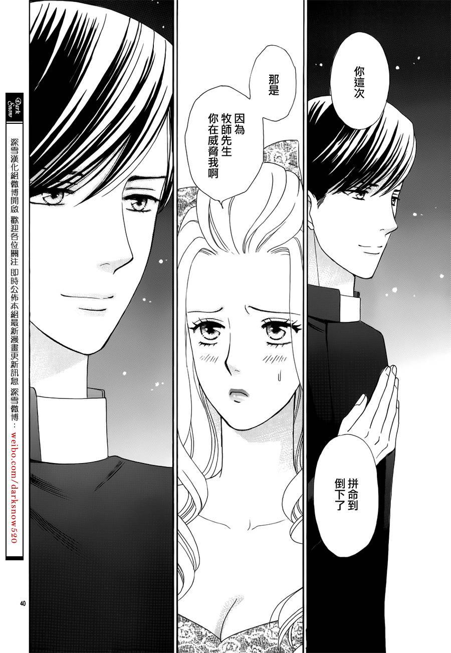 谁是梅菲斯特·菲雷斯韩漫全集-第02话无删减无遮挡章节图片 