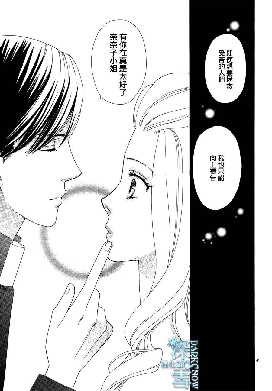 谁是梅菲斯特·菲雷斯韩漫全集-第02话无删减无遮挡章节图片 