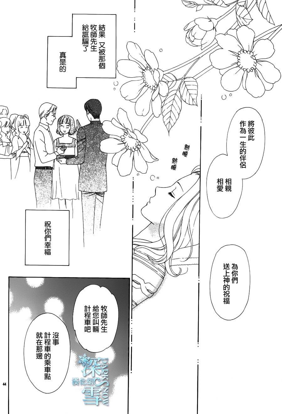 谁是梅菲斯特·菲雷斯韩漫全集-第02话无删减无遮挡章节图片 