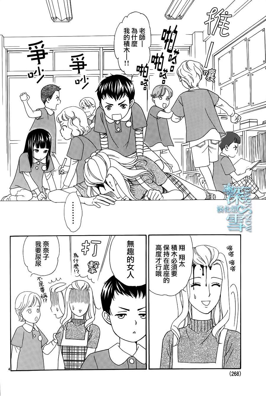 谁是梅菲斯特·菲雷斯韩漫全集-第02话无删减无遮挡章节图片 