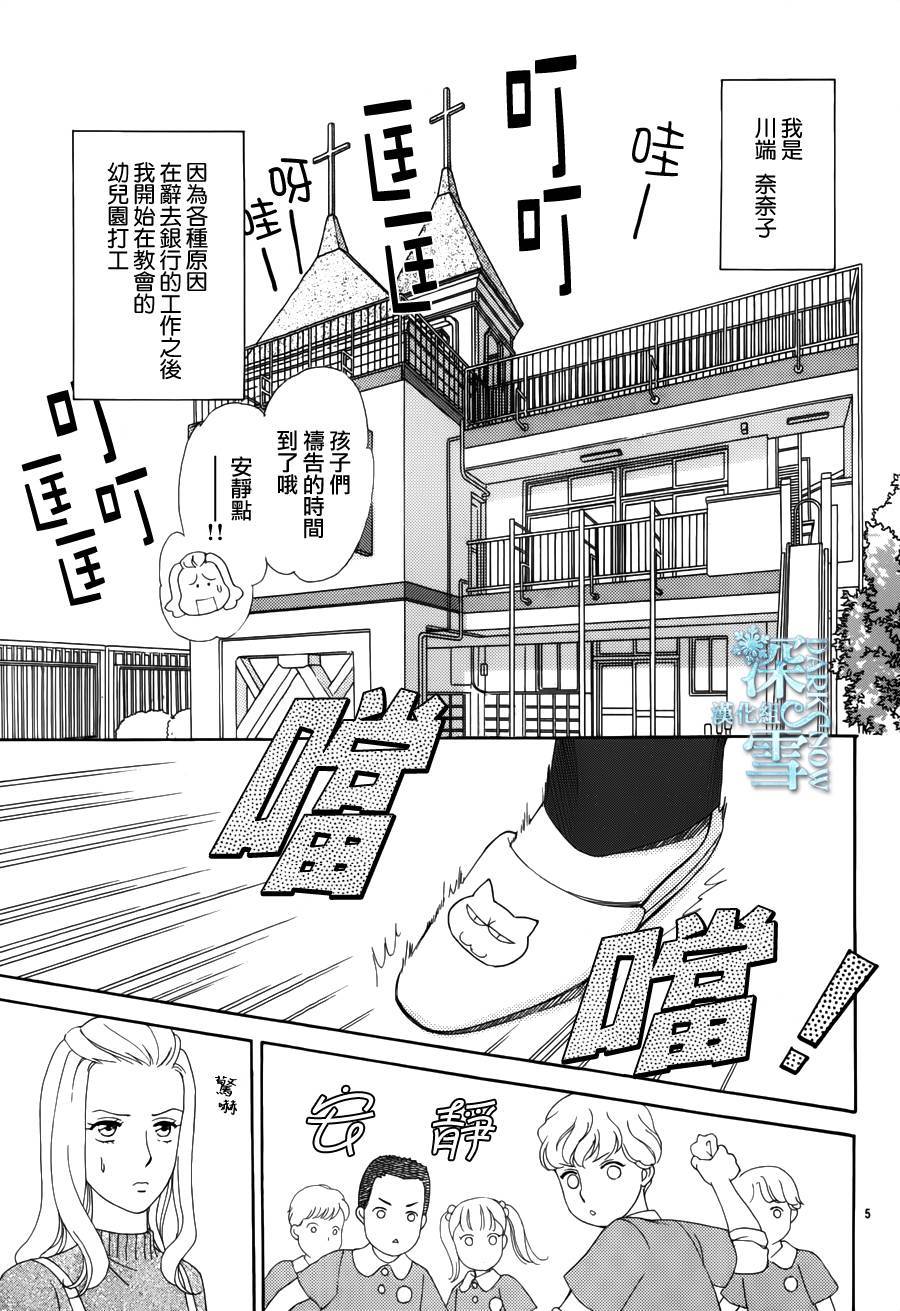 谁是梅菲斯特·菲雷斯韩漫全集-第02话无删减无遮挡章节图片 