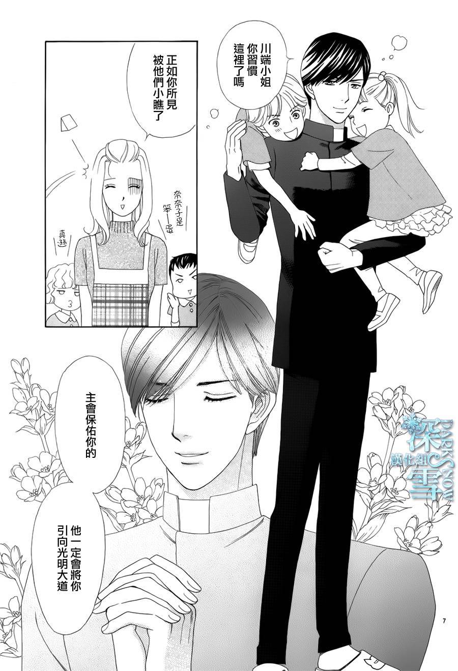 谁是梅菲斯特·菲雷斯韩漫全集-第02话无删减无遮挡章节图片 