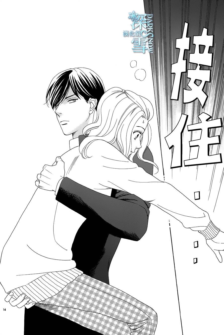 谁是梅菲斯特·菲雷斯韩漫全集-第03话无删减无遮挡章节图片 