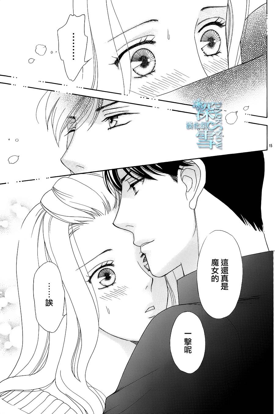 谁是梅菲斯特·菲雷斯韩漫全集-第03话无删减无遮挡章节图片 