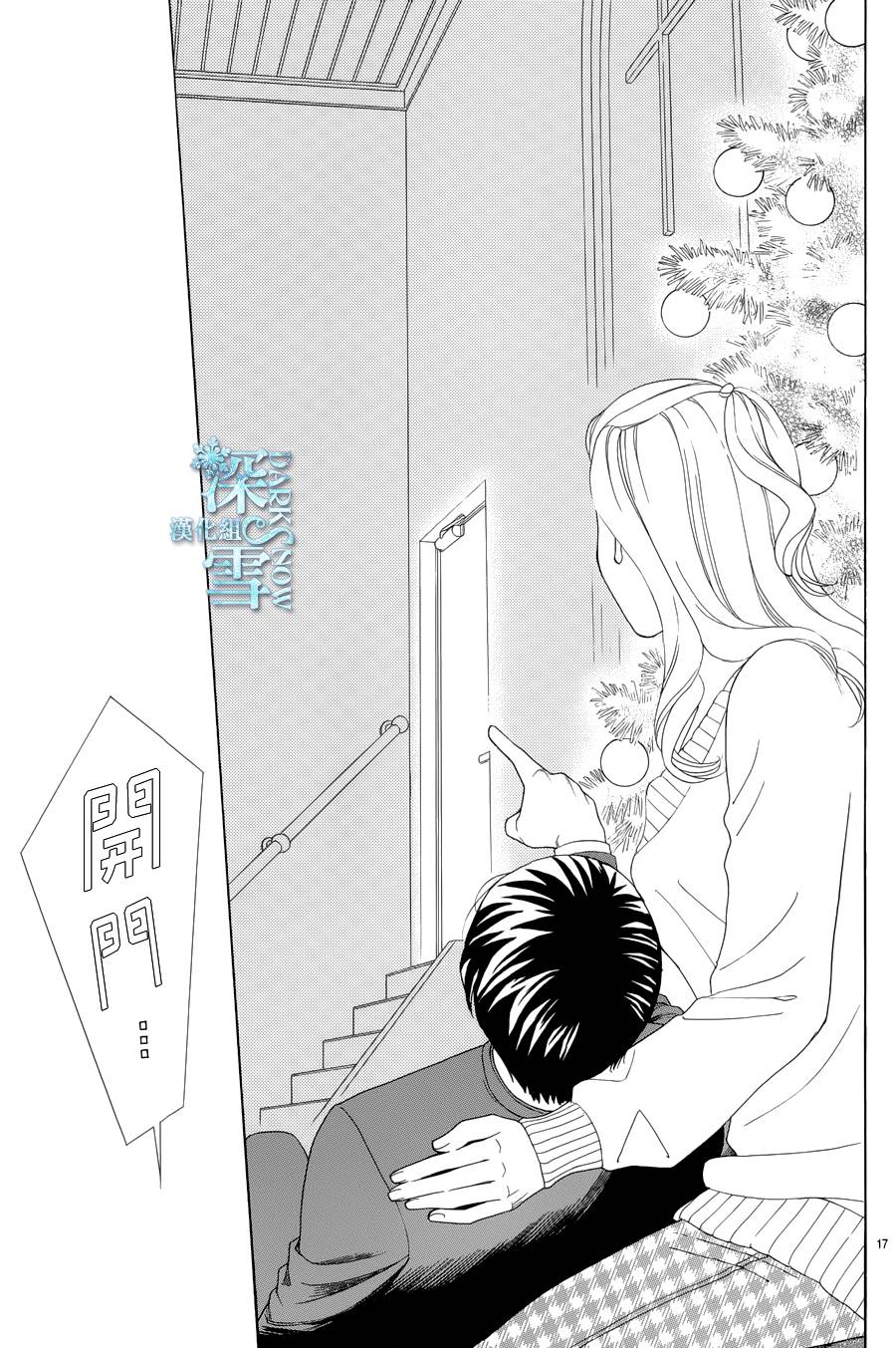 谁是梅菲斯特·菲雷斯韩漫全集-第03话无删减无遮挡章节图片 