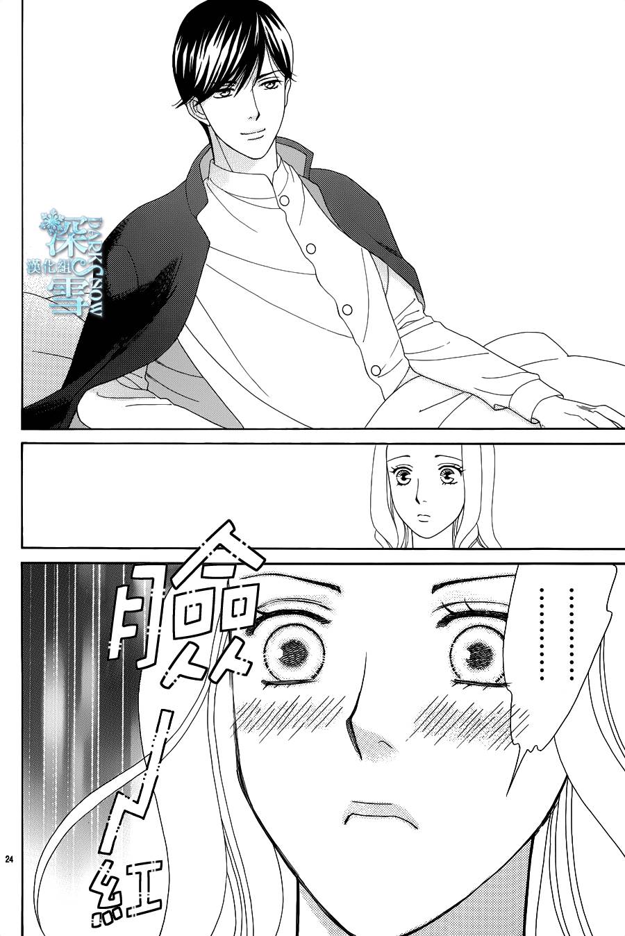 谁是梅菲斯特·菲雷斯韩漫全集-第03话无删减无遮挡章节图片 