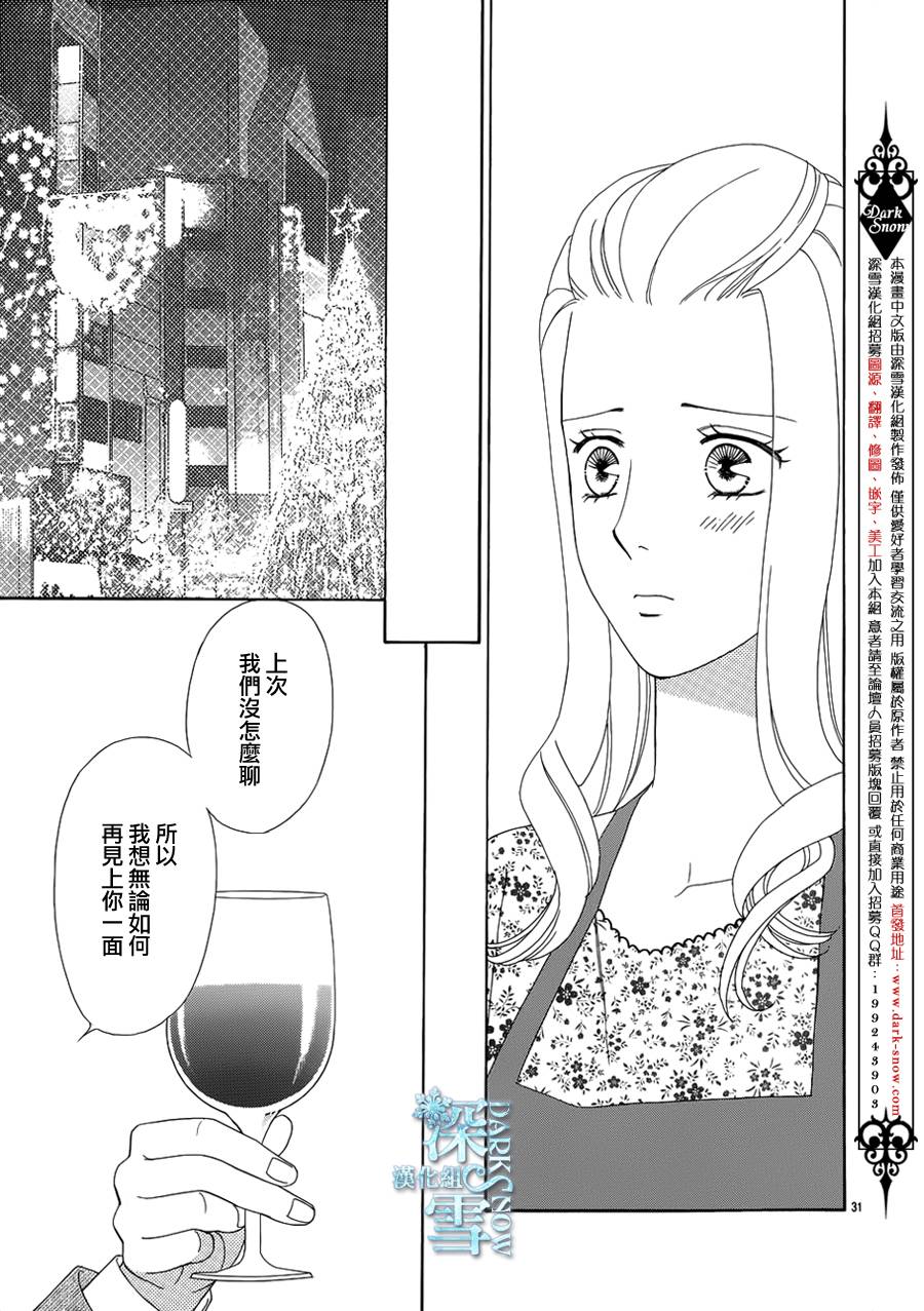 谁是梅菲斯特·菲雷斯韩漫全集-第03话无删减无遮挡章节图片 