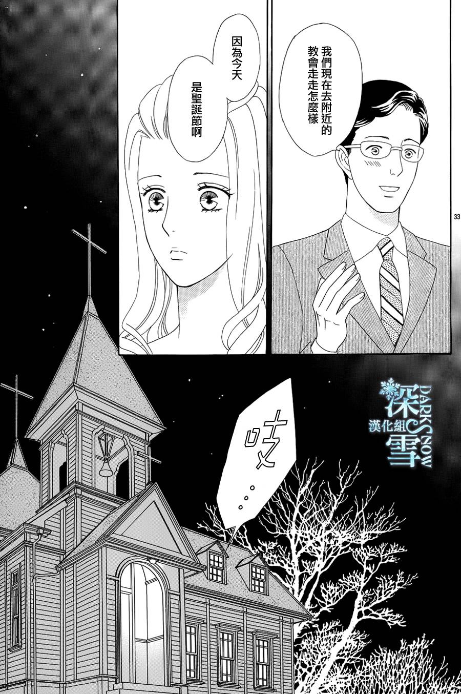 谁是梅菲斯特·菲雷斯韩漫全集-第03话无删减无遮挡章节图片 