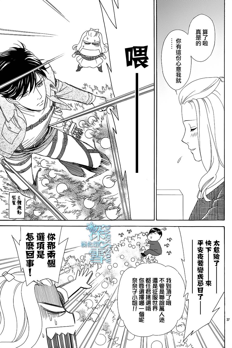 谁是梅菲斯特·菲雷斯韩漫全集-第03话无删减无遮挡章节图片 