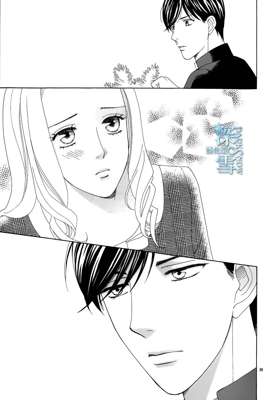 谁是梅菲斯特·菲雷斯韩漫全集-第03话无删减无遮挡章节图片 