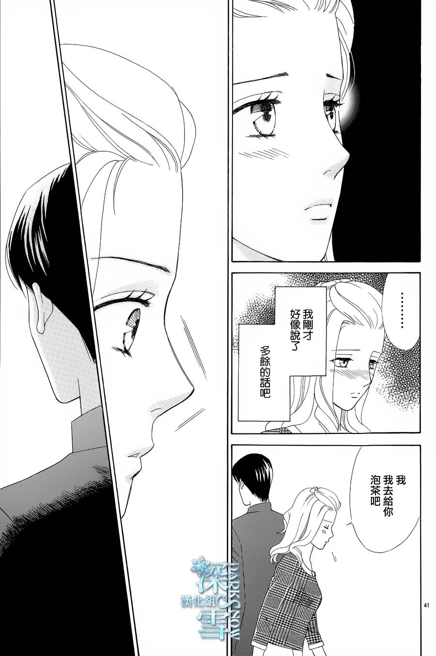 谁是梅菲斯特·菲雷斯韩漫全集-第03话无删减无遮挡章节图片 