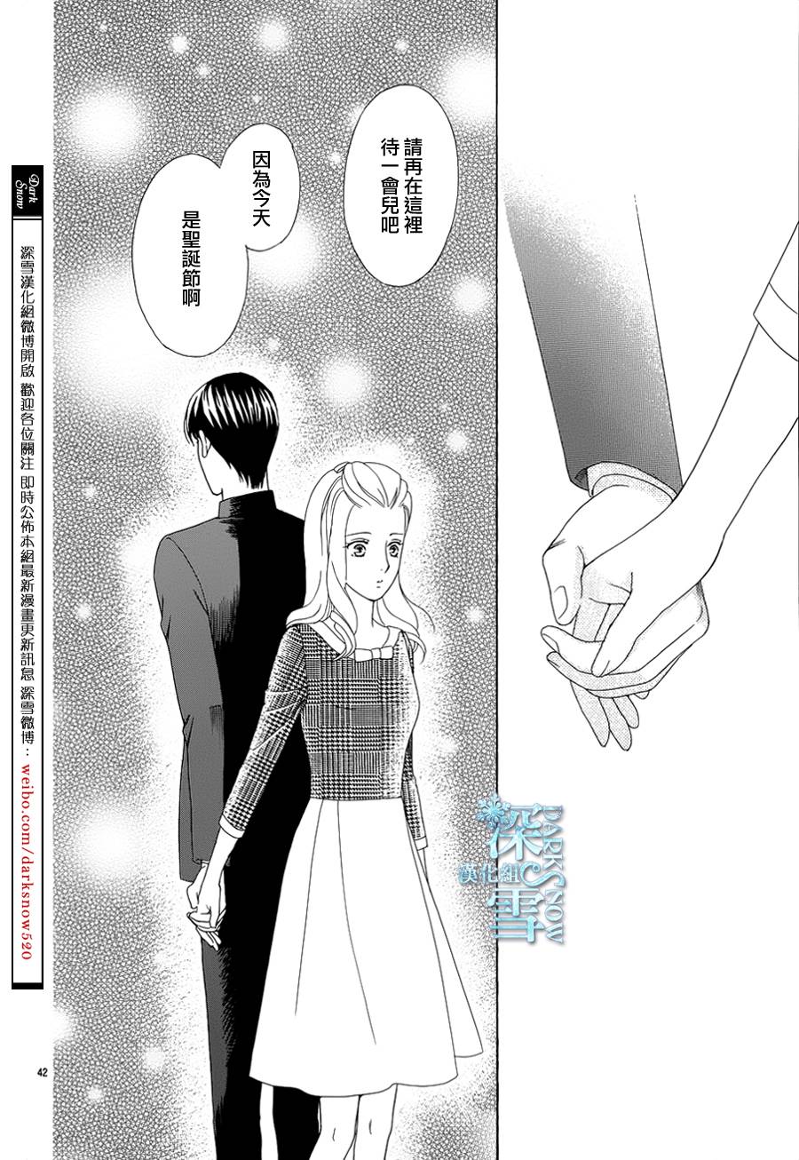 谁是梅菲斯特·菲雷斯韩漫全集-第03话无删减无遮挡章节图片 