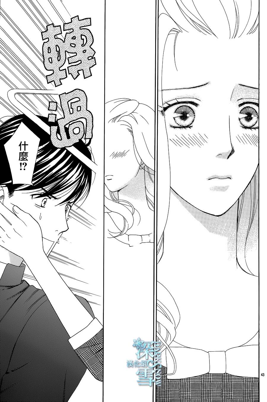 谁是梅菲斯特·菲雷斯韩漫全集-第03话无删减无遮挡章节图片 