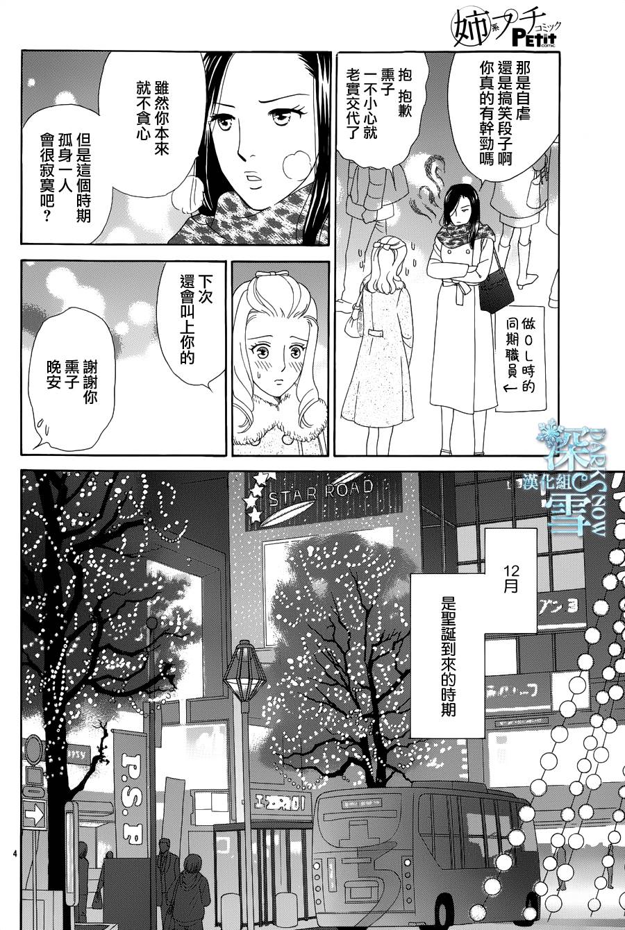 谁是梅菲斯特·菲雷斯韩漫全集-第03话无删减无遮挡章节图片 