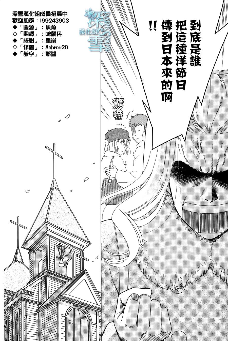 谁是梅菲斯特·菲雷斯韩漫全集-第03话无删减无遮挡章节图片 