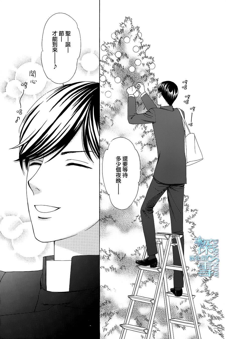 谁是梅菲斯特·菲雷斯韩漫全集-第03话无删减无遮挡章节图片 