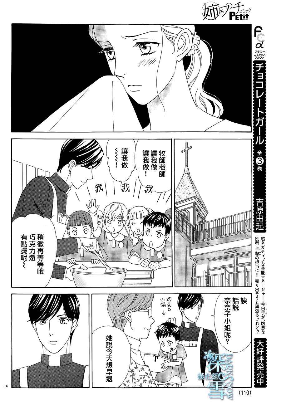 谁是梅菲斯特·菲雷斯韩漫全集-第04话无删减无遮挡章节图片 