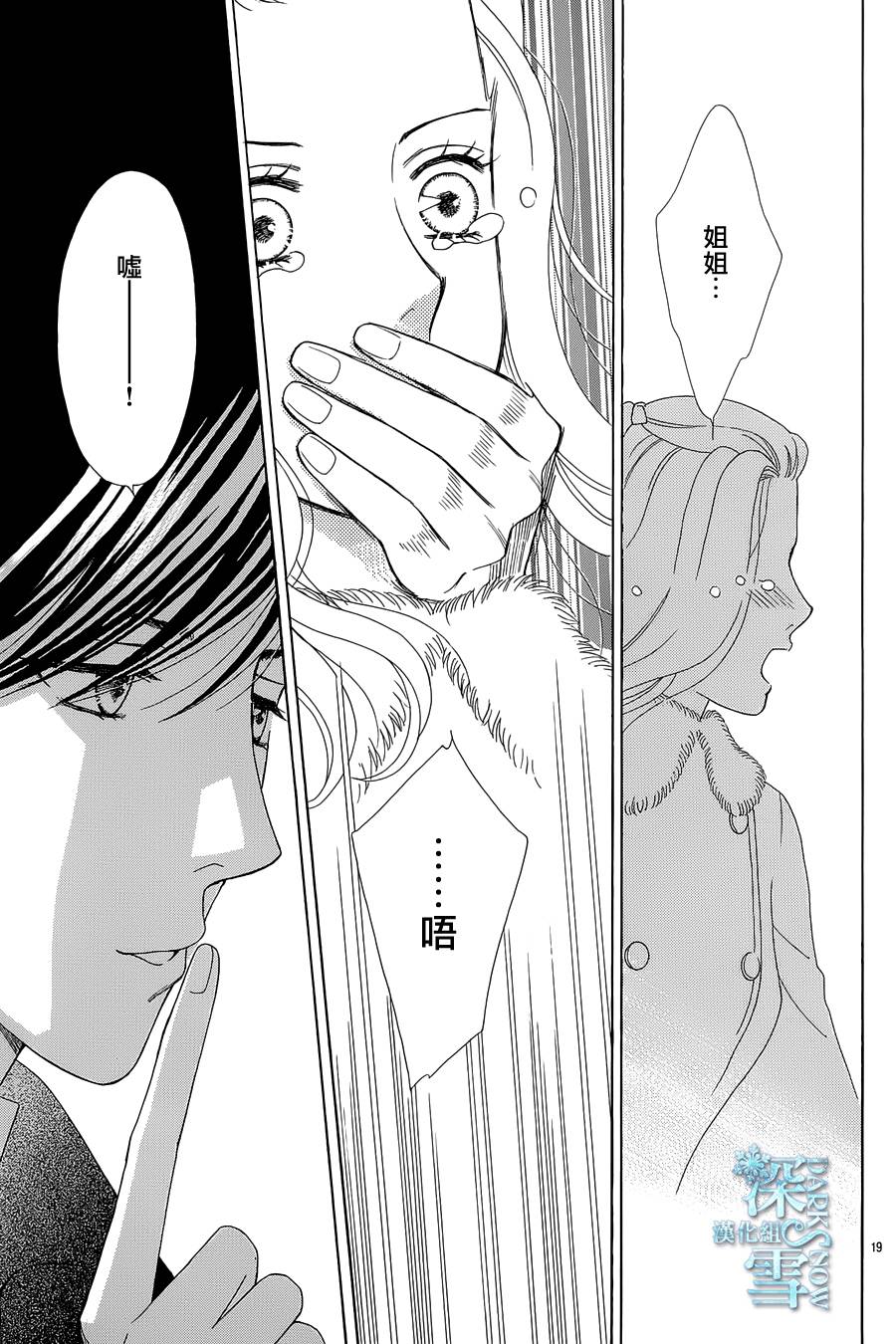 谁是梅菲斯特·菲雷斯韩漫全集-第04话无删减无遮挡章节图片 