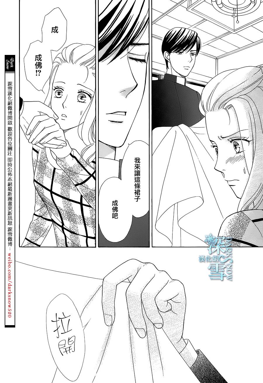 谁是梅菲斯特·菲雷斯韩漫全集-第04话无删减无遮挡章节图片 