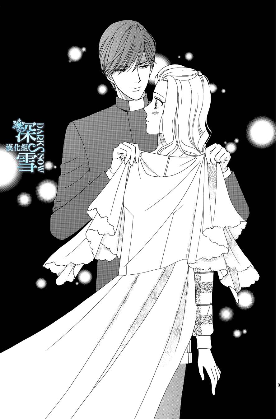 谁是梅菲斯特·菲雷斯韩漫全集-第04话无删减无遮挡章节图片 