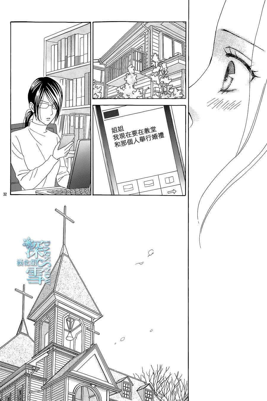 谁是梅菲斯特·菲雷斯韩漫全集-第04话无删减无遮挡章节图片 
