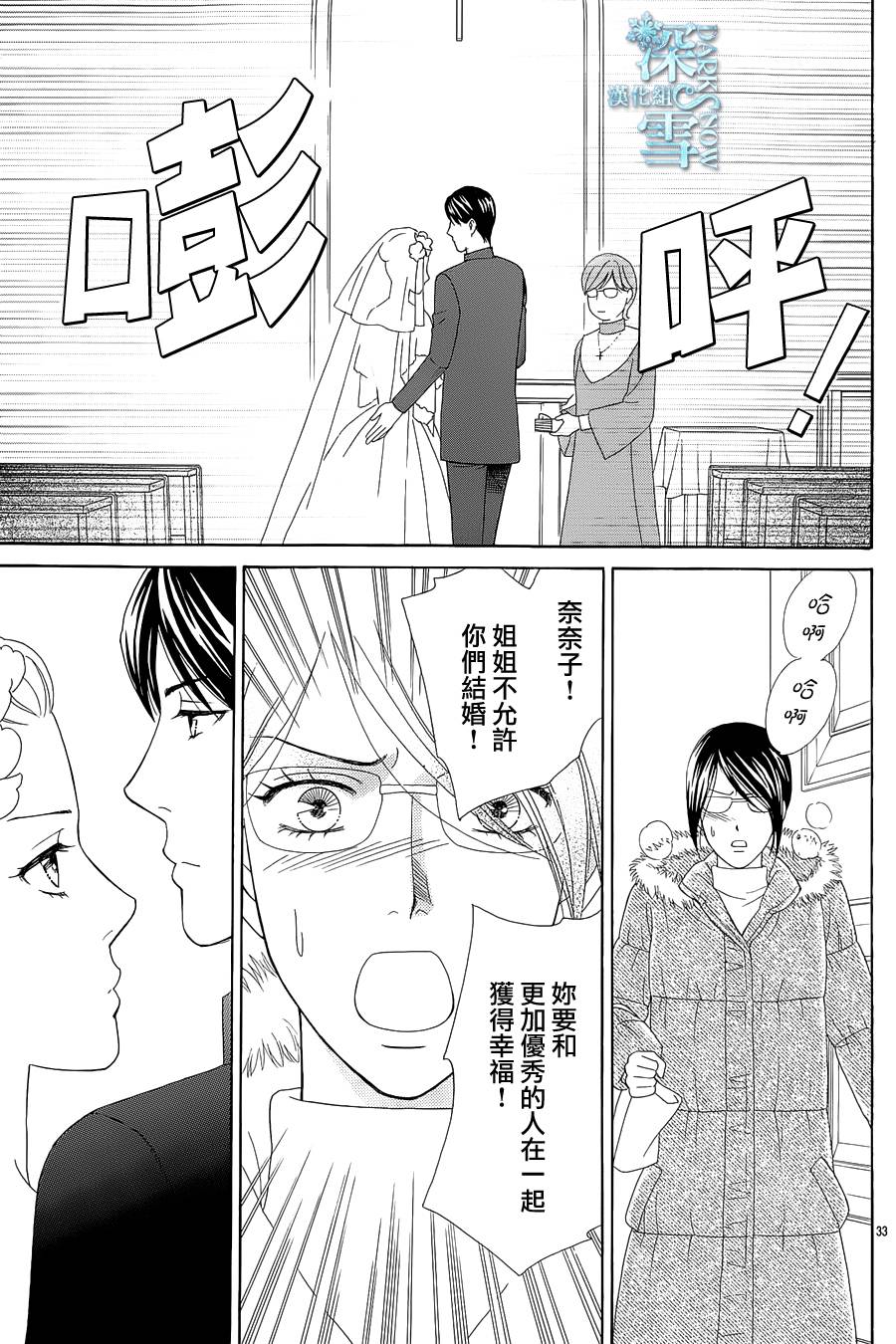 谁是梅菲斯特·菲雷斯韩漫全集-第04话无删减无遮挡章节图片 