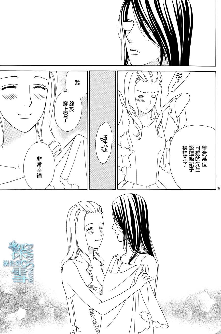 谁是梅菲斯特·菲雷斯韩漫全集-第04话无删减无遮挡章节图片 