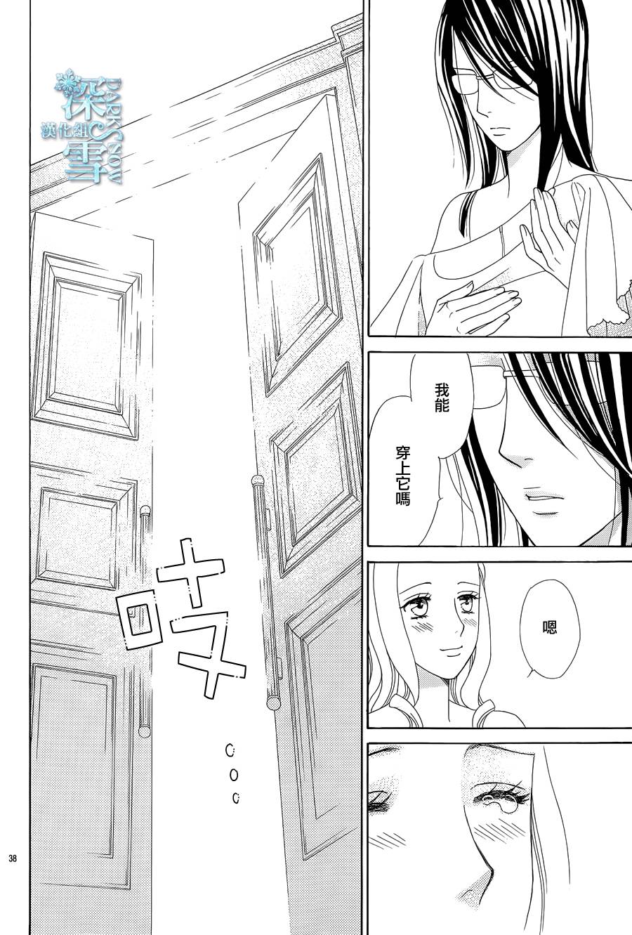 谁是梅菲斯特·菲雷斯韩漫全集-第04话无删减无遮挡章节图片 