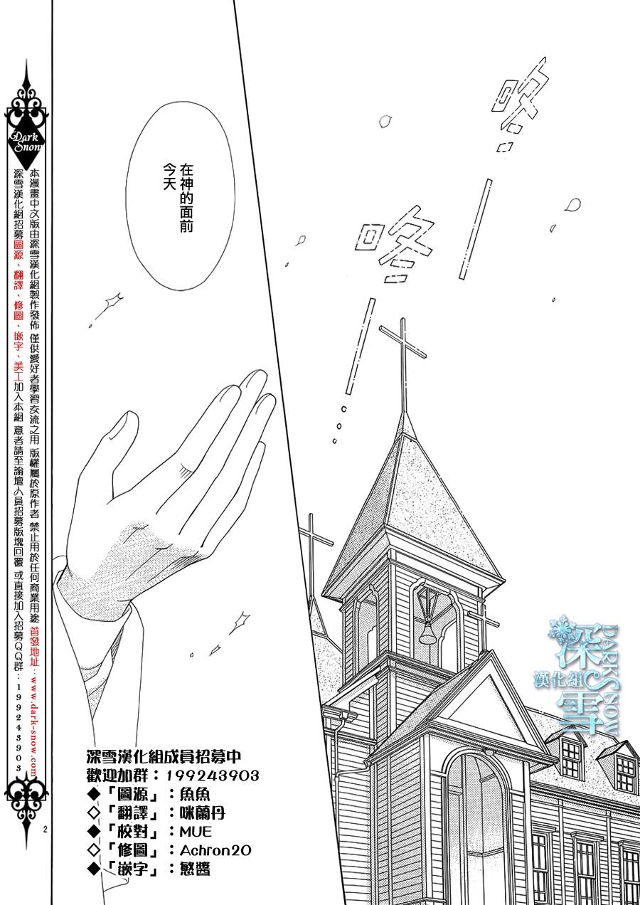 谁是梅菲斯特·菲雷斯韩漫全集-第04话无删减无遮挡章节图片 